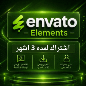 اشتراك انفاتو 3 أشهر - Envato Elements (نسخة) (نسخة)