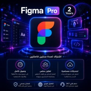 حساب Figma Pro لمدة سنتين