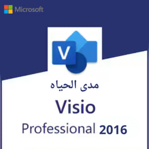 🔑 مفتاح مايكروسوفت فيزيو 2016 برو  Visio 2016 Pro |