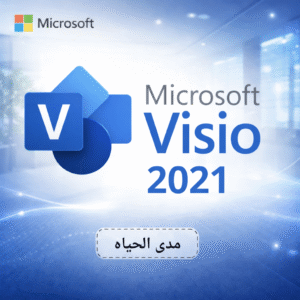 🔑مفتاح مايكروسوفت فيزيو Microsoft VISIO 2021 Pro