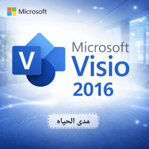 🔑 مفتاح مايكروسوفت فيزيو 2016 برو  Visio 2016 Pro |