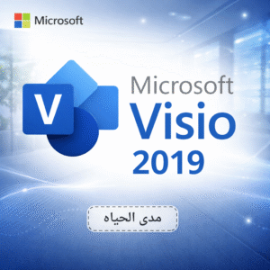 🔑 مفتاح مايكروسوفت فيزيو 2019 Microsoft VISIO 2019 Pro.مدى الحياه